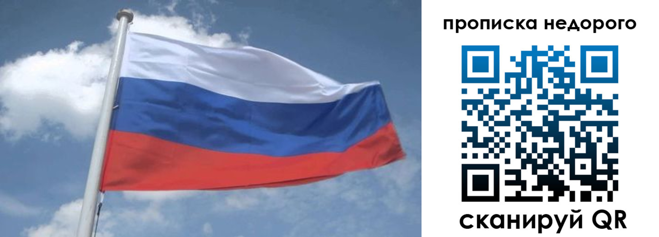 временная регистрация для всех в Лузе
