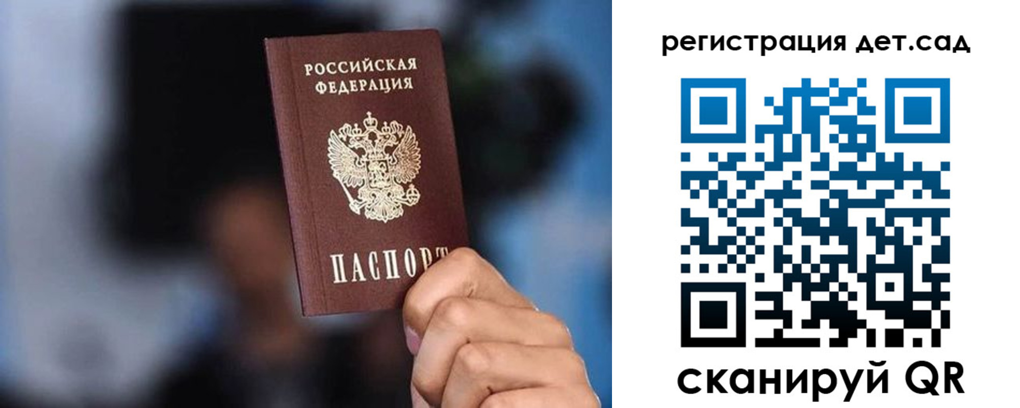 прописка для школы в Лузе