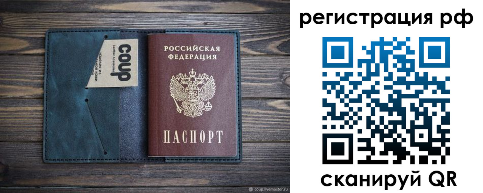 прописка для кредита в Лузе