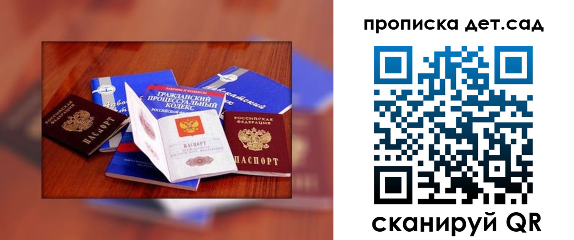 временная регистрация в квартире в Лузе